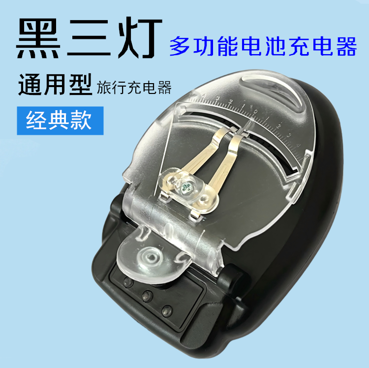数码相机ccd电池万能充电器 通用型手机诺基亚索尼佳能万能座冲多