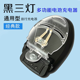 数码相机ccd电池充电器 通用型手机诺基亚索尼佳能座冲多功能尼康WiFi电池多功能充电器