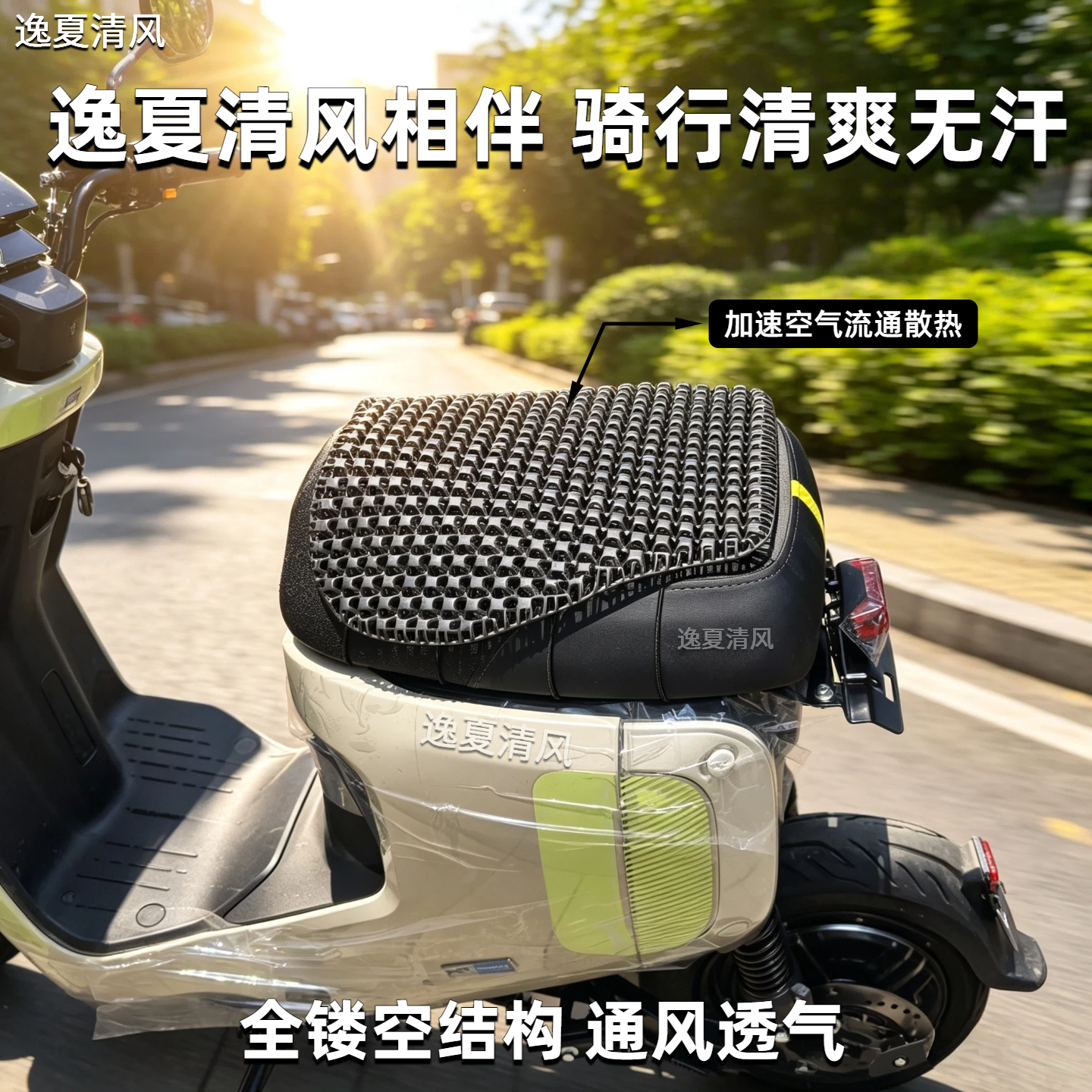 新款4D镂空坐垫九号小牛极核深远新国标通用透气散热防晒防滑座垫