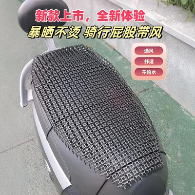 电动车通风座垫套防水防晒摩托车坐套国标电瓶车隔热坐垫四季通用