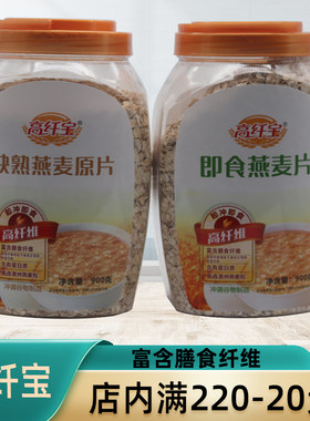 高纤宝燕麦片即食全粒