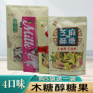 泰莱斯糖果木糖醇糖果花生酥芝麻酥红枣牛奶糖香芋糖138克