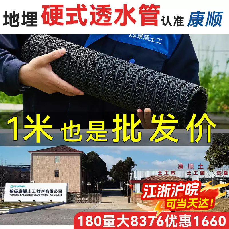 康顺硬式透水管花园草坪地下排水