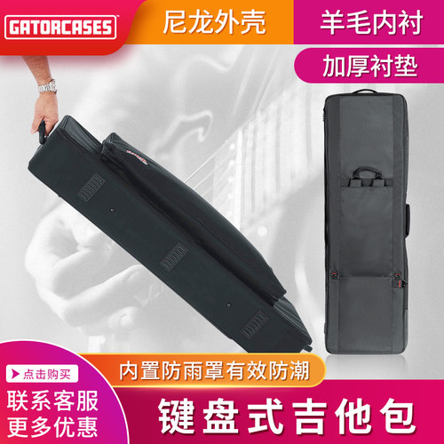 美国gator键盘航空箱琴箱