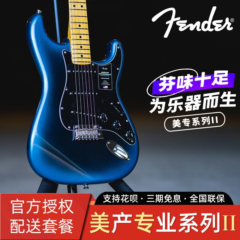 Fender芬达电吉他美专2代美超ST二代Tele美标专业限量美产75周年 乐器/吉他/钢琴/配件 吉他-电吉他 原图主图