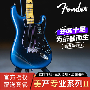 Fender芬达电吉他美专2代美超ST二代Tele美标专业限量美产75周年