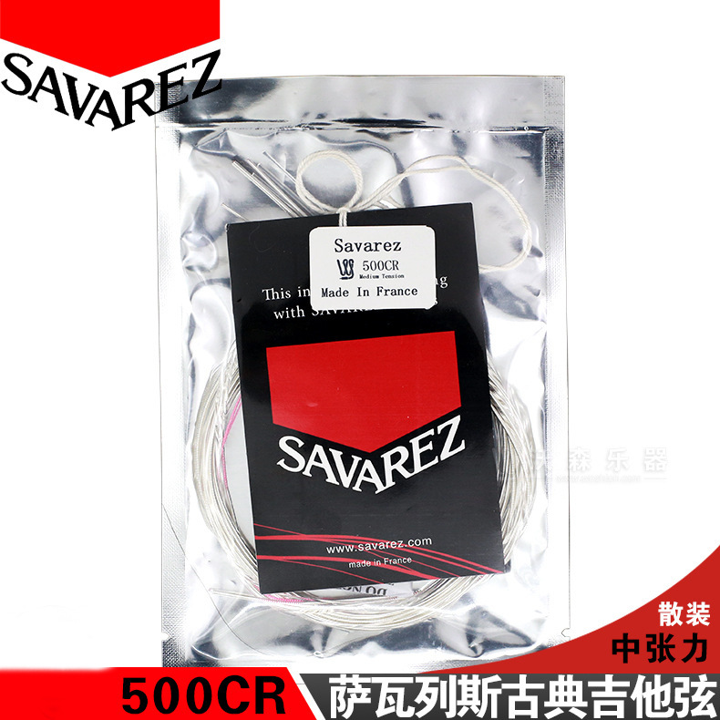 法国萨瓦列斯Savarez 510AJ/500CJ古典吉他弦尼龙套装琴弦一套6根 乐器/吉他/钢琴/配件 古典吉他弦 原图主图