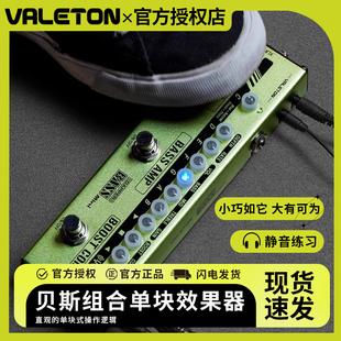 valeton贝斯组合效果器dapper bass mini小绿条di盒混响压缩单块
