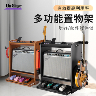 On Stage吉他支架电吉他贝斯琴架多功能设备柜音箱架子 GWS5000RB