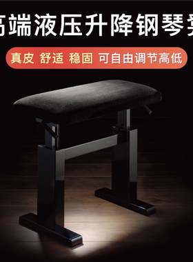 比利时Stagg PBH780/740高端液压升降钢琴凳真皮绒面可选演出练习