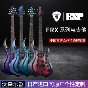 ESP ORIGINAL FRX 预售 日产手工双摇电吉他视觉系前卫可切单