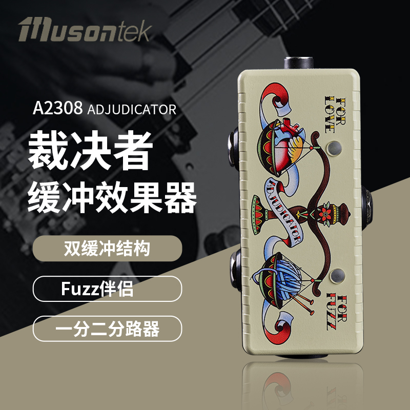 Musontek缓冲单块Buffer效果器一进二出Fuzz伴侣阻抗匹配线缆模拟 乐器/吉他/钢琴/配件 单块效果器 原图主图