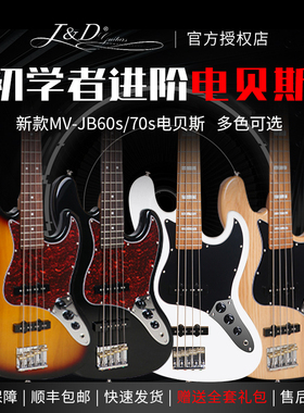JD guitars新款MV-JB60s/70s 1975JAZZ BASS电贝斯电贝司初学者