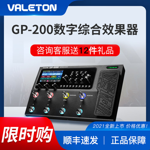电吉他贝斯鼓机声卡综合效果器