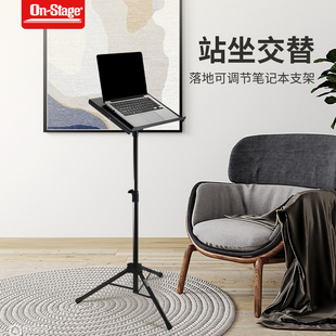 On-Stage LPT7000笔记本落地支架升降防滑移动折叠三脚谱架