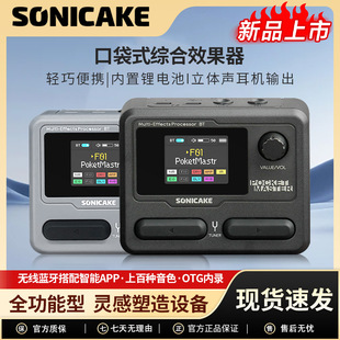 Sonicake Pocket Master电吉他综合效果器单块贝斯蓝牙鼓机内录IR