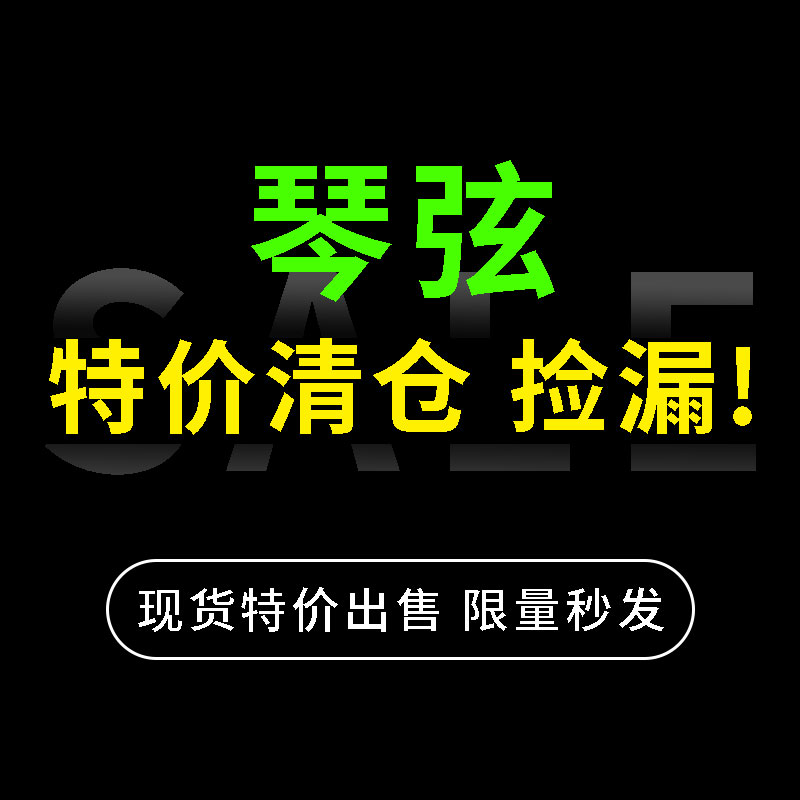 清仓价eb琴弦Ernie Ball 电吉他琴弦民谣木吉他古典6弦7弦一套