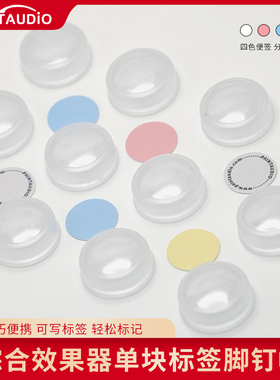 PaintAudio 踩钉帽 10mm 综合效果器单块效果器 标签脚钉帽