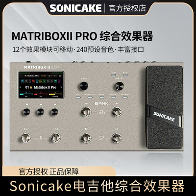 Sonicake电吉他综合效果器