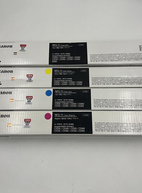 原装 佳能NPG-71粉盒 C5535 5540 5550 5560 G71高容粉盒G71新款