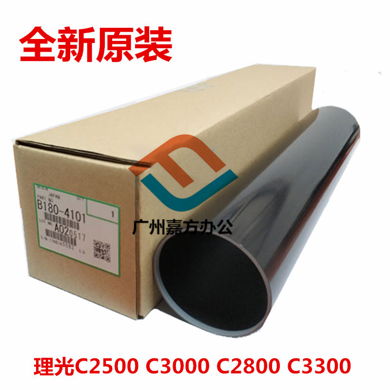 适用理光MPC3300定影膜 C2500 C3000 C2800定影皮带 全新原装
