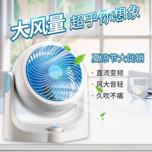 大风力定时空气循环落地扇静音