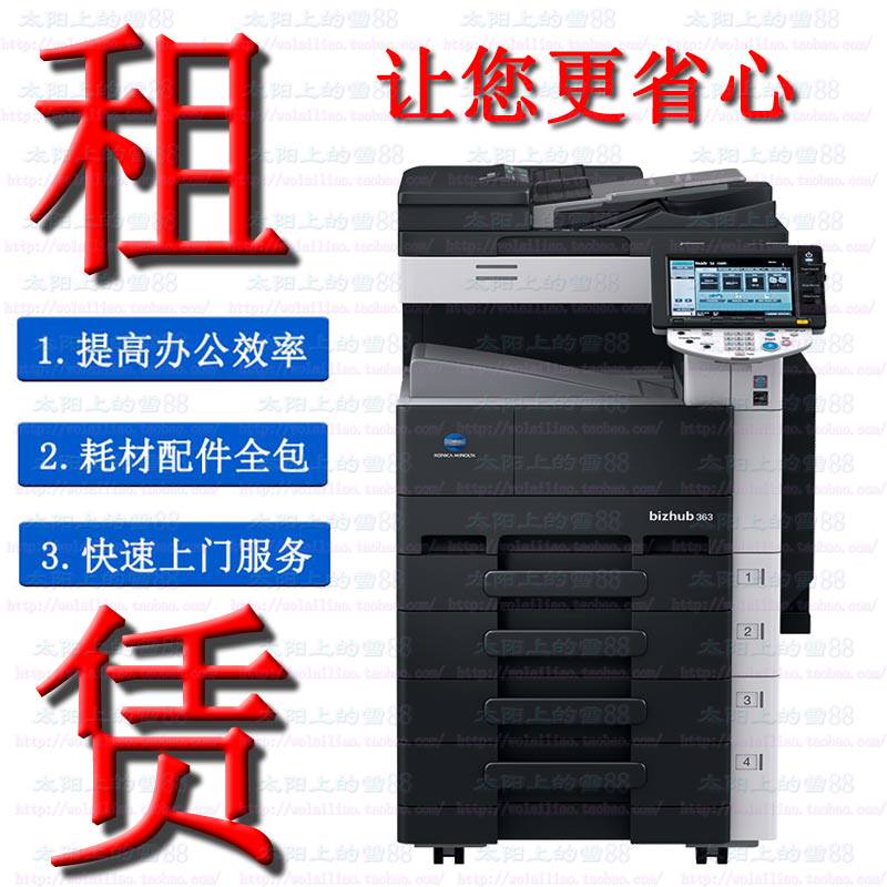 广州A3A4复印机租赁彩色激光多功能一体机出租办公设备租赁服务