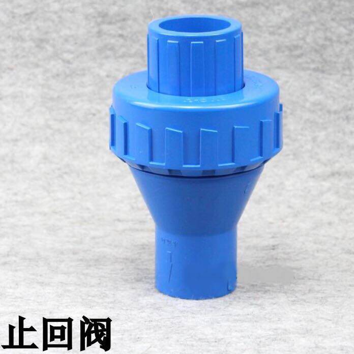 蓝色白色upvc塑料单向阀 给水管止逆阀 止回阀20 25 32mm