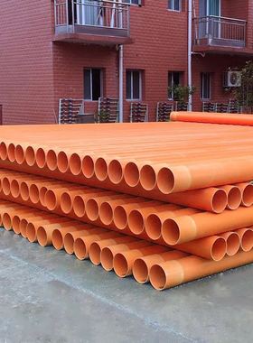 PVC-C橙色电力通讯管50 63 75 90 110 160 200扩口电缆直埋管10cm
