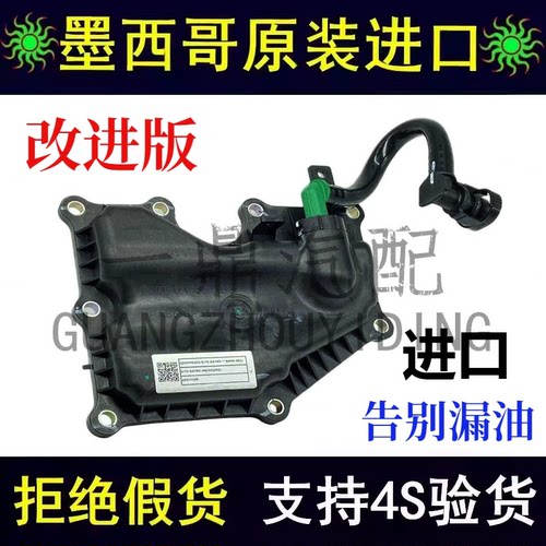 进口锐界探险者油水分离器废气阀