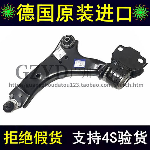 新翼虎福克斯沃尔沃下悬挂下摆臂