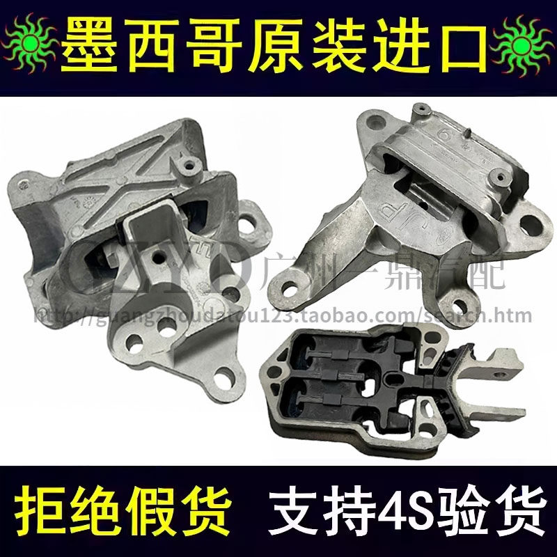 19福克斯锐际1.5T发动机脚胶支架