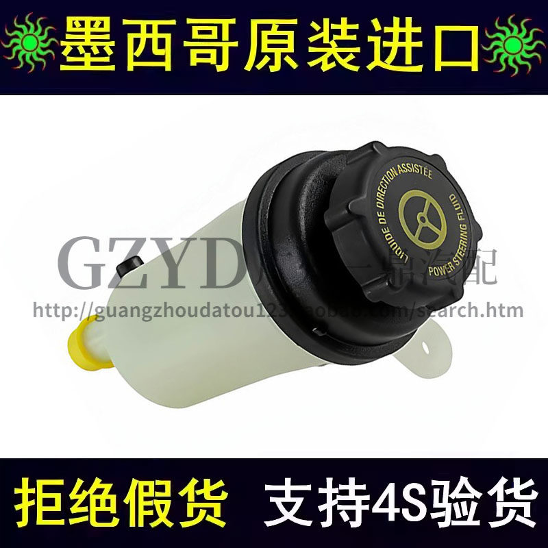 12-18款福克斯 助力泵油壶 方向机油壶 转向泵助力油壶 储油瓶杯,汽车零部件/养护/美容/维保,转向助力泵油壶,淘宝优惠券,粉丝福利购,淘宝优惠卷