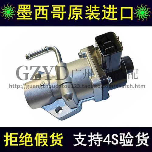 福克斯致胜麦柯斯马自达6EGR阀