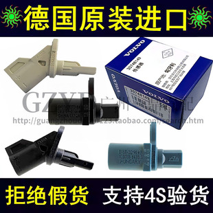 沃尔沃XC60S60V40V60XC90S80L前轮ABS传感器刹车制动轮速度感应器