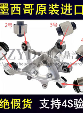 适用于特斯拉毛豆Model3/Y后羊角胶套后桥拉杆胶套后上下摆臂衬套