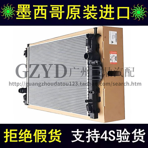 路虎捷豹水箱散热器冷凝器散热网