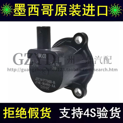 福克斯翼虎涡轮增压器电磁阀