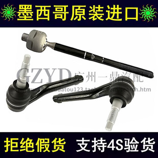 进口锐界 野马 探险者 猛禽F150方向机球头 横拉杆稳定杆内外球头