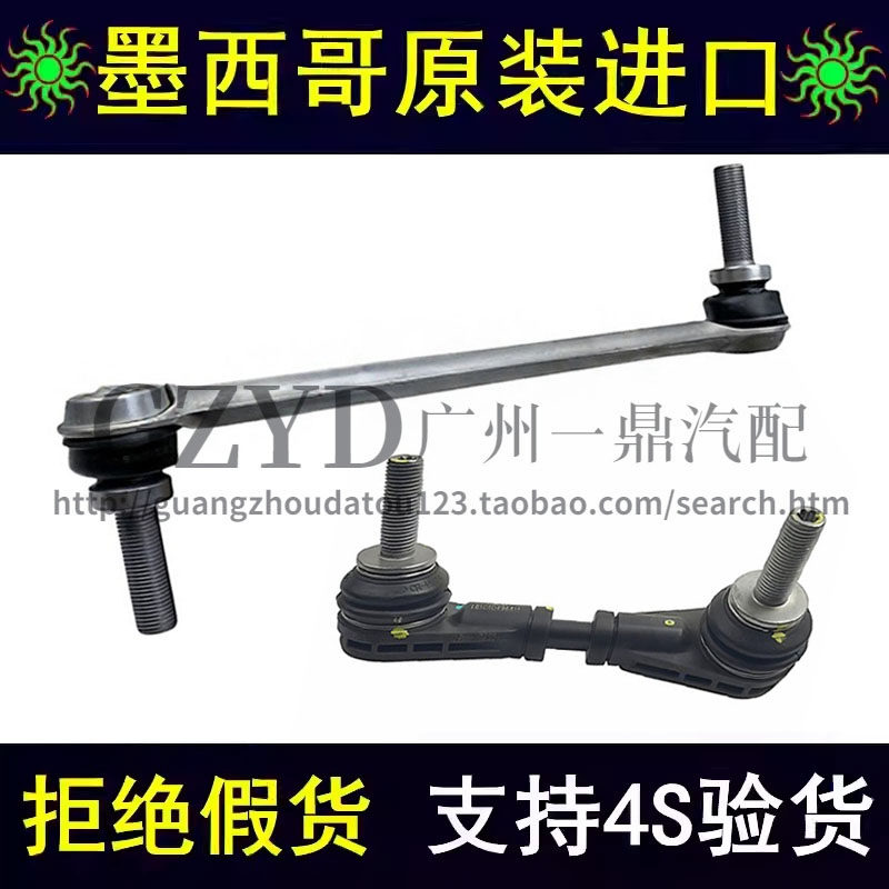 探险者前平行杆球头平衡杆小连杆