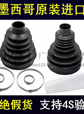 适用奔驰B180B200A160W169W245W246半轴防尘套球笼修理包防尘罩