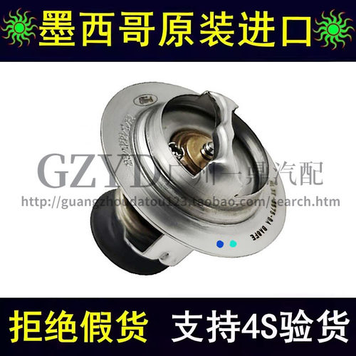 锐界锐际航海家冒险家EVOS节温器