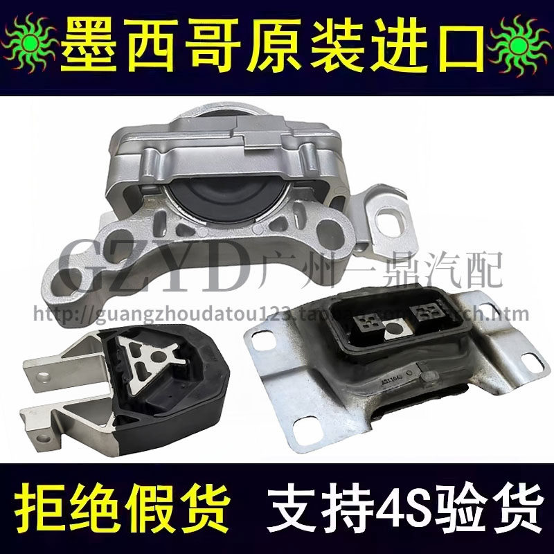 翼虎福克斯发动机波箱机脚胶支架