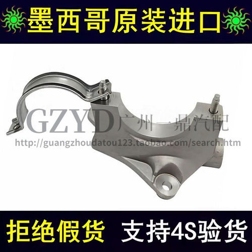 蒙迪欧翼虎锐界半轴轴承底座支架