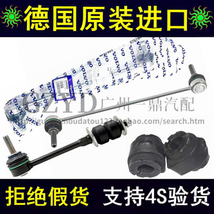 沃尔沃S40S60S80XC60 XC90前平衡杆球头后稳定杆小拉杆吊杆开口胶