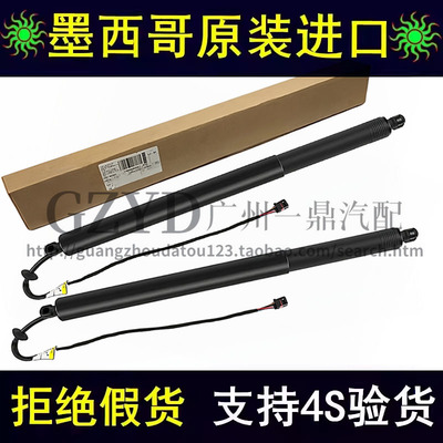 适配丰田塞纳雅力士尾门电动撑杆