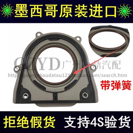 马自达3/5/6/8星骋睿翼奔腾B7马自达CX-70曲轴后油封 曲轴前油封