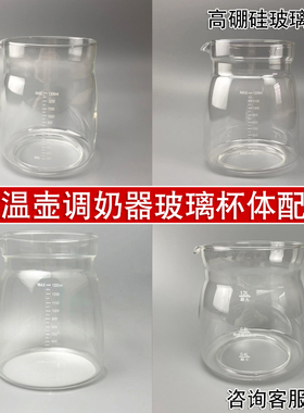 适配多品牌恒温壶配件破损替换