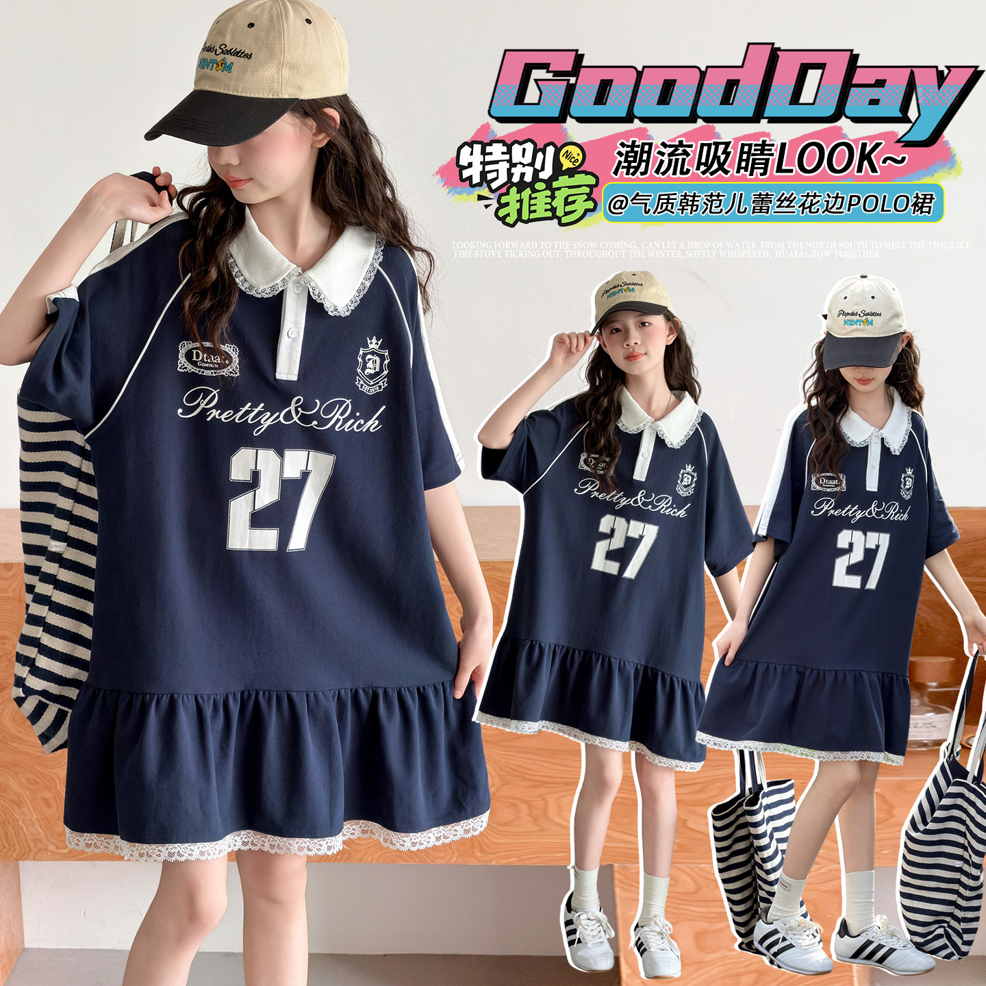 女童夏季POLO领连衣裙休闲运动风中长裙洋气蕾丝边数字印花裙