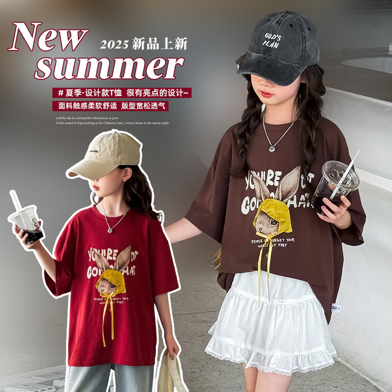 女童夏装短袖T恤2026新款儿童夏季洋气网红兔子印花上衣中大童潮